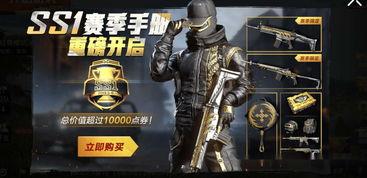 和平精英赛季更新ss1最新爆料,神秘英雄登场，战局再掀风云