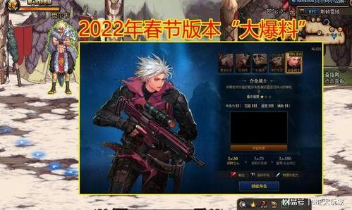 dnf2022最新爆料,揭秘全新版本与神秘活动