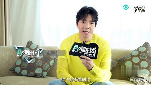 俞灏明爆料最新消息,揭秘娱乐圈不为人知的幕后真相